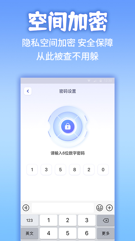 应用隐藏计算器app图2