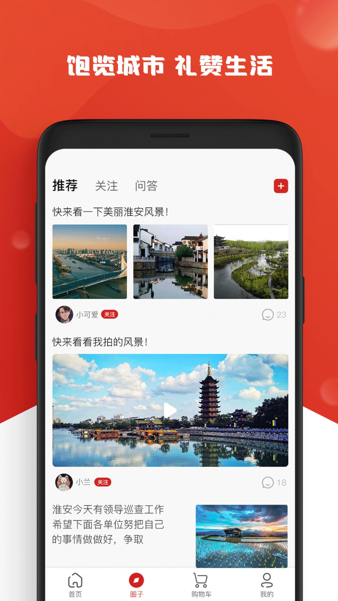 小让app官方版图1