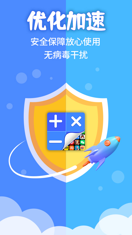 应用隐藏计算器app图3