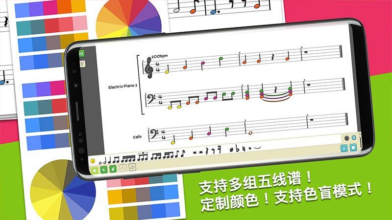 科尼龙作曲家app官方版图1