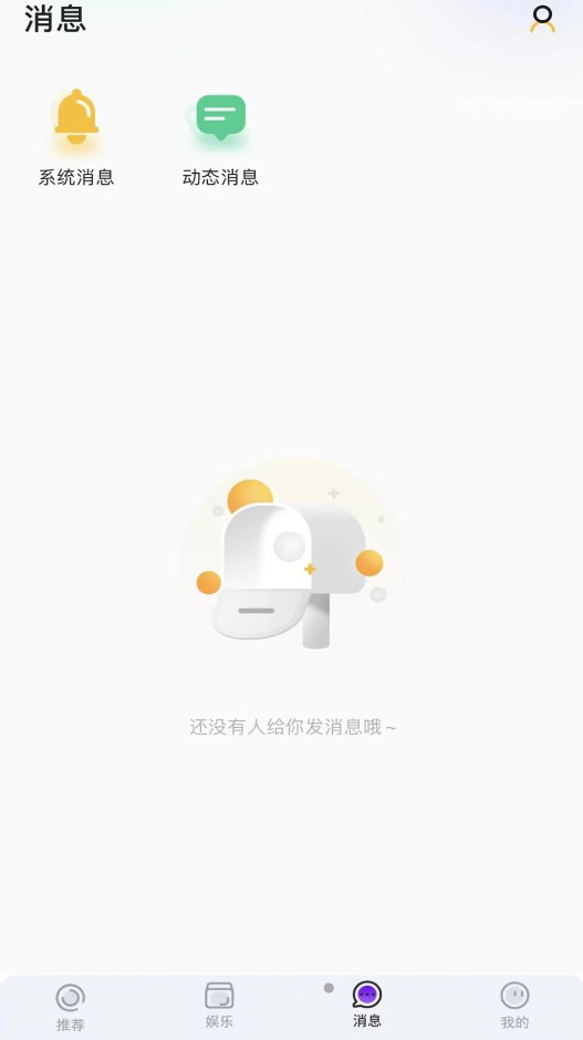 音贝app图1