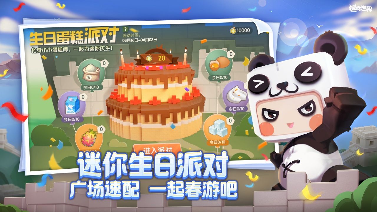 迷你世界1.11.9最新版图2