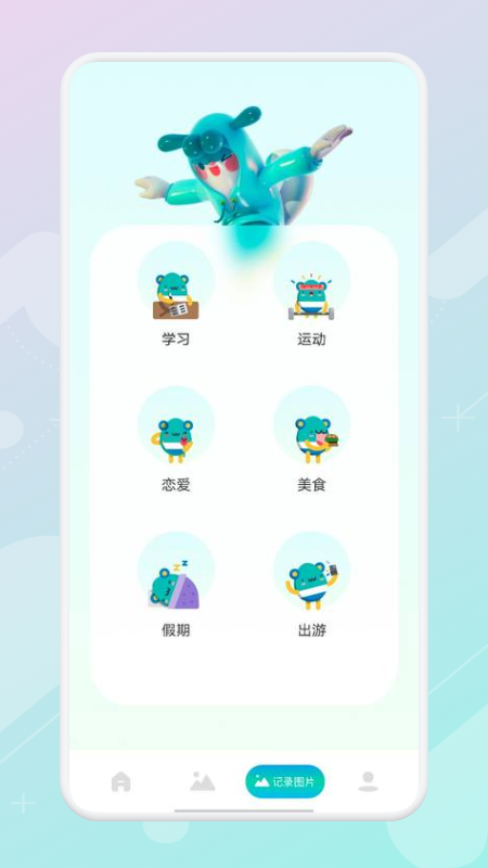 足迹相册app下载安装最新版图1