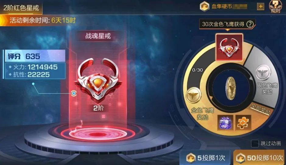 魂斗罗归来战魂星戒值得入手吗？战魂星戒怎么样？