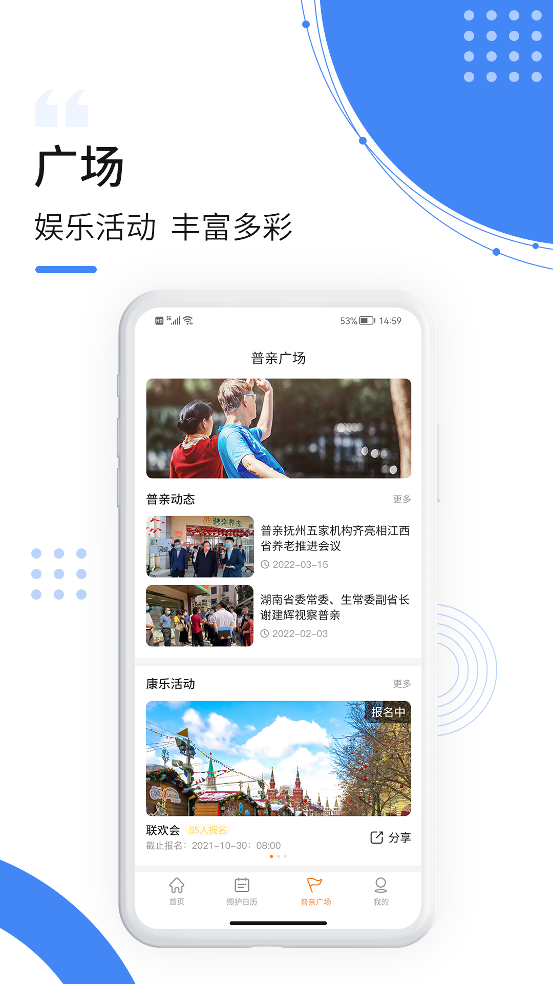 朴慧家护app官方版图2