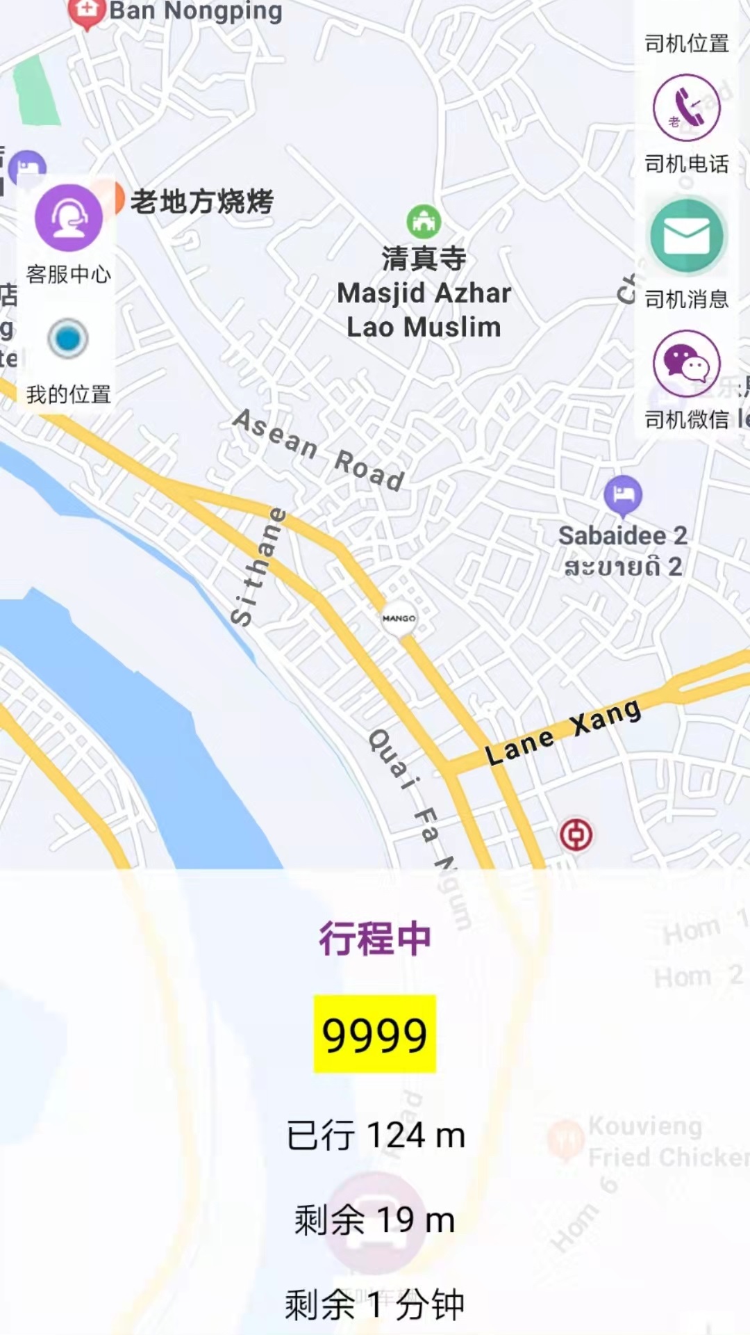 轿子出行app官方版图2