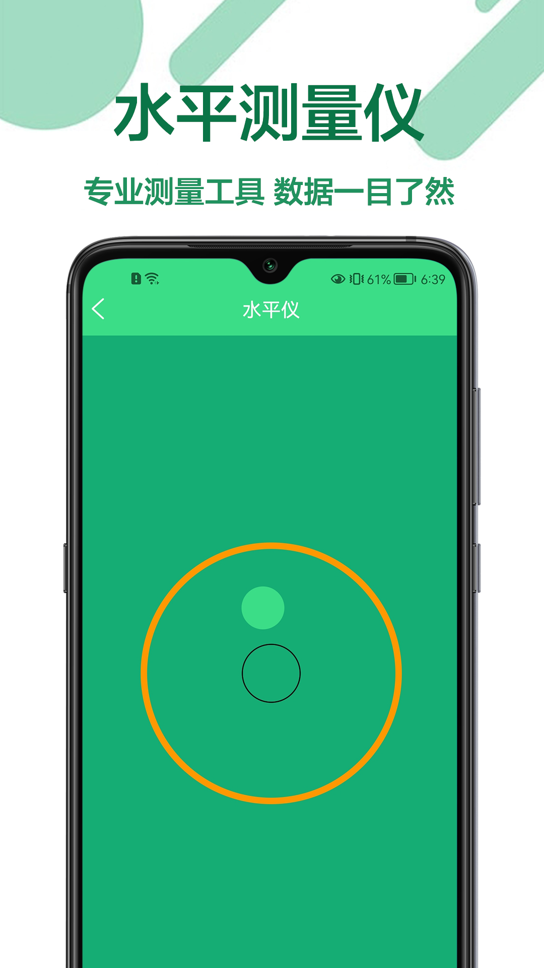 测量员工具app手机版图2