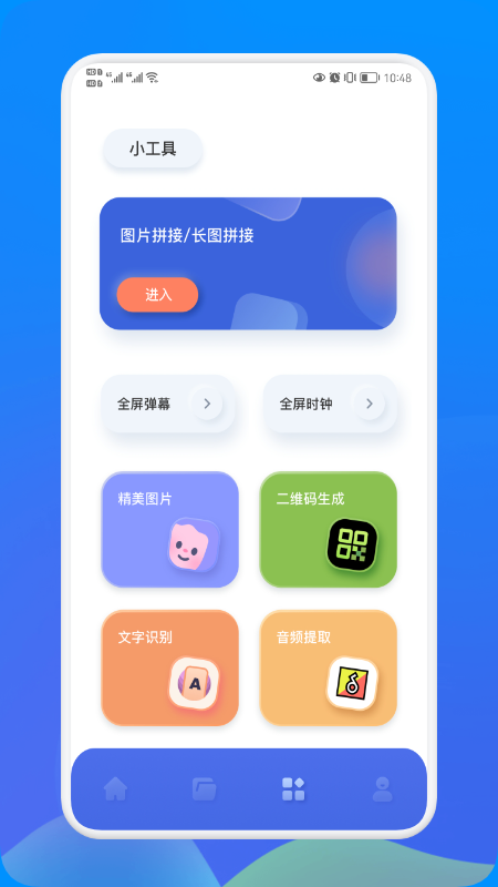 天天视频编辑app官方版图1