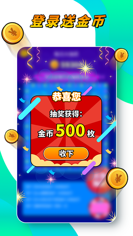 悦步得金app官方版图2