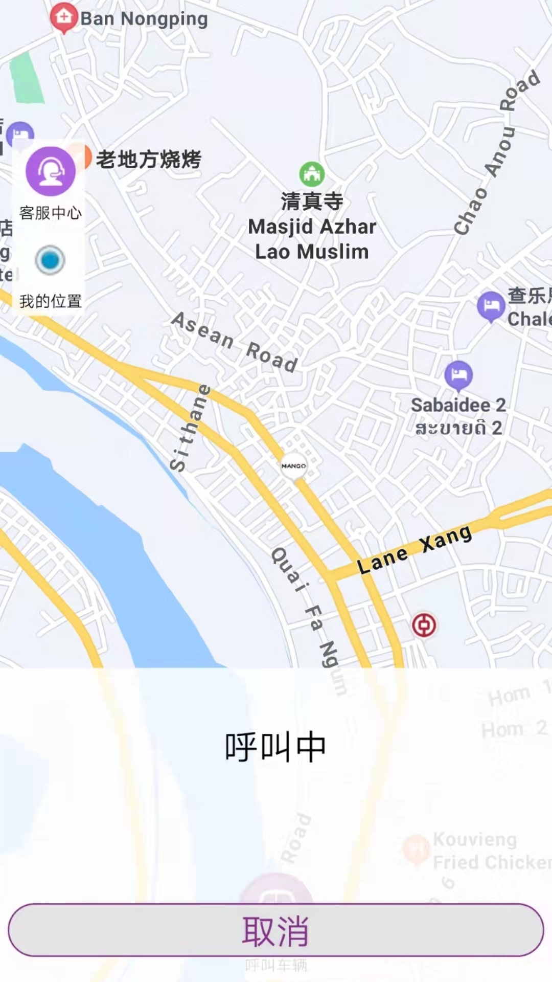 轿子出行app官方版图3