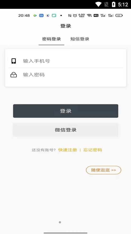即刻有伴图3
