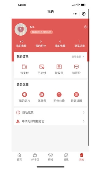 时尚辣妈驿站购物app手机版图3