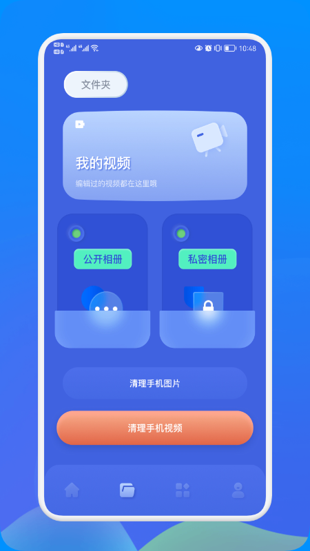 天天视频编辑app官方版图3