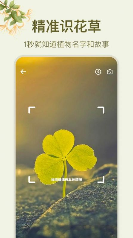 神农百草识别app官方版图1