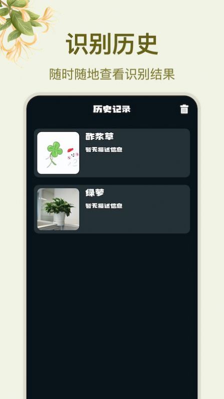 神农百草识别app官方版图3