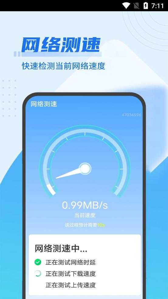 雪雪易清理管家app手机版图1