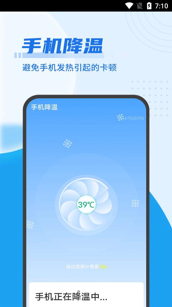 雪雪易清理管家app手机版图3