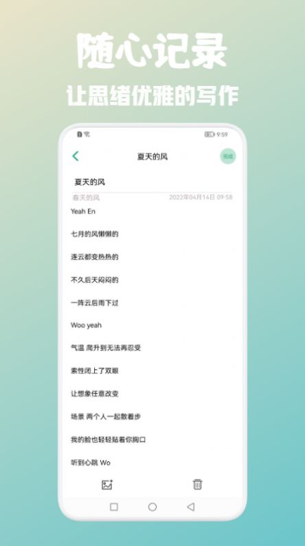 浮墨卡片笔记图3