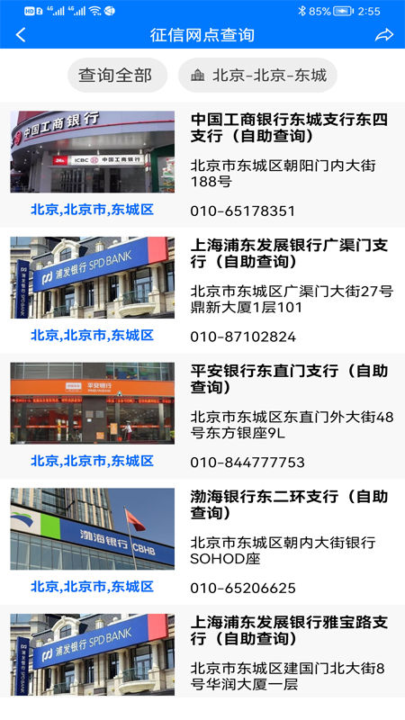 萌海豚app图2