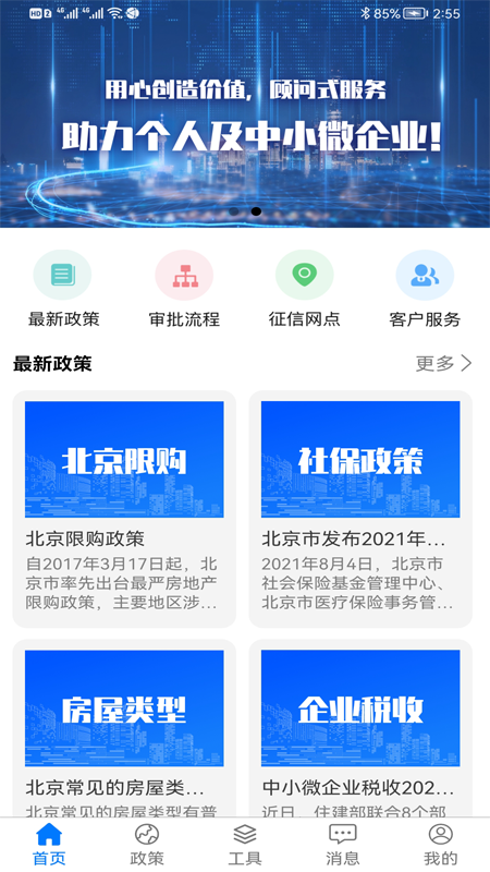 萌海豚app图1