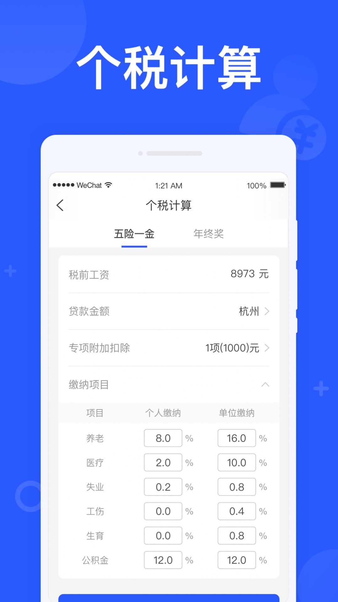 闪电计算器app手机版图3