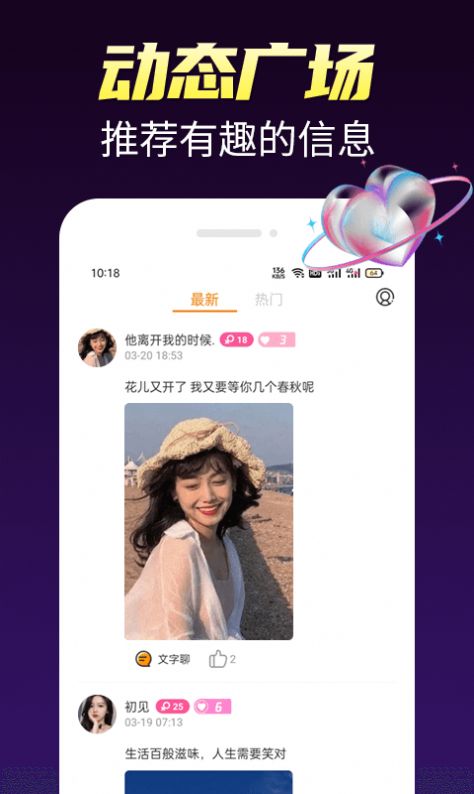 蜜桃同城交友app图片1