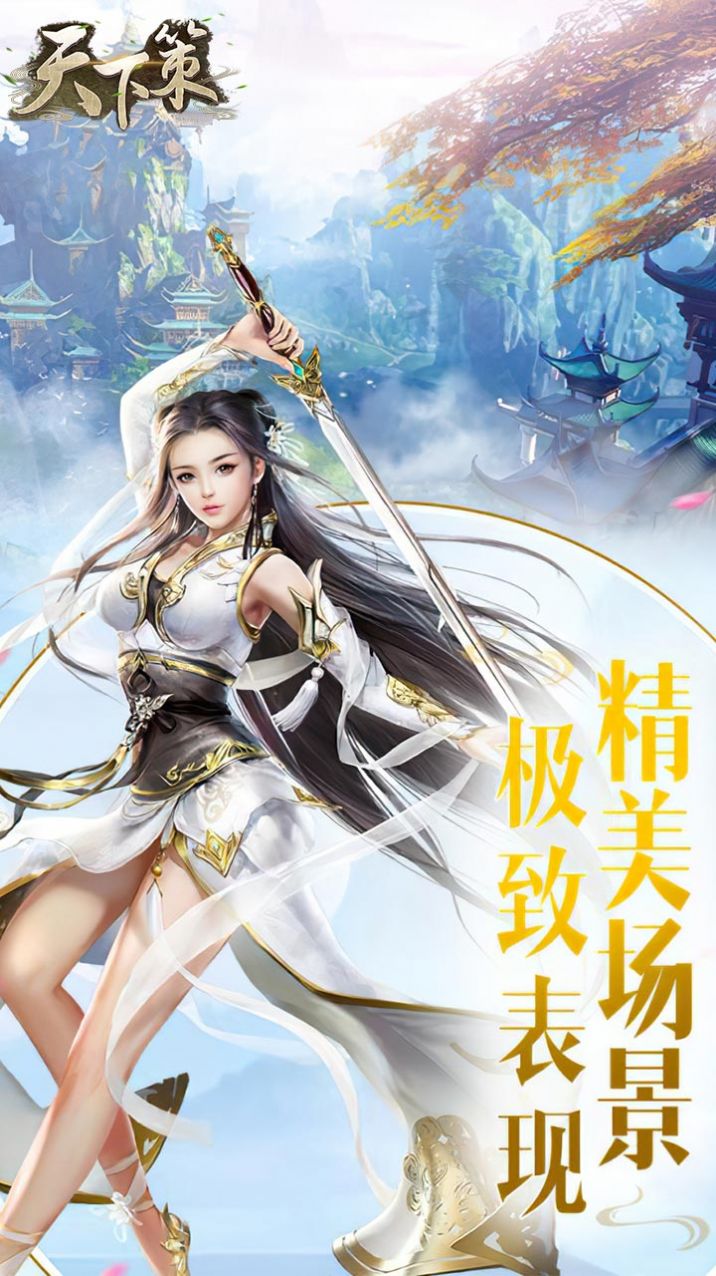 天下策斗破仙魔手游图3