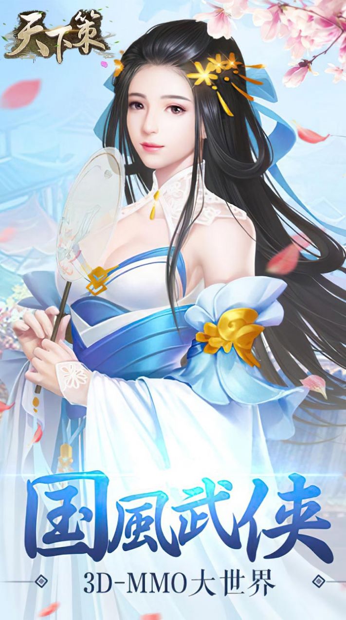 天下策斗破仙魔手游图1