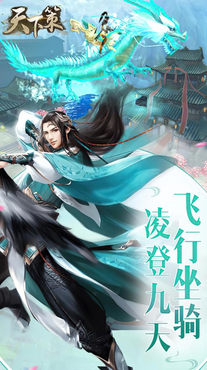 天下策斗破仙魔手游图片2