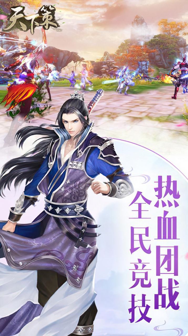 天下策斗破仙魔手游图片1