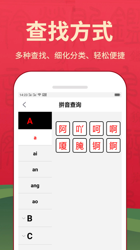 新华汉语词典app图2