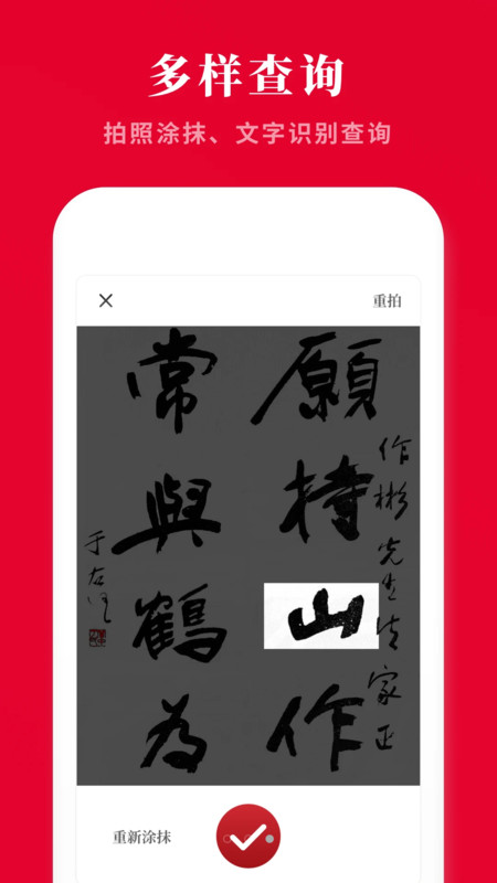 新华汉语词典app图3