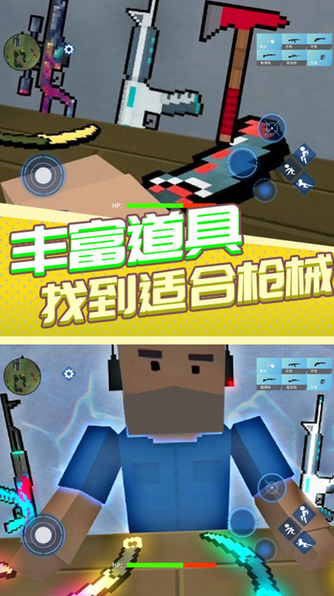 香肠人吃鸡之夜游戏图3
