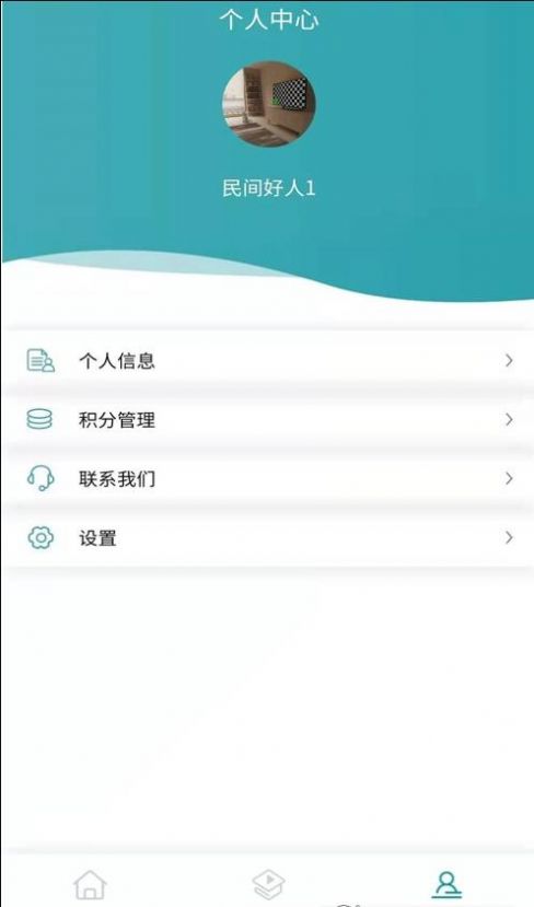 巴城安全学校app图片1