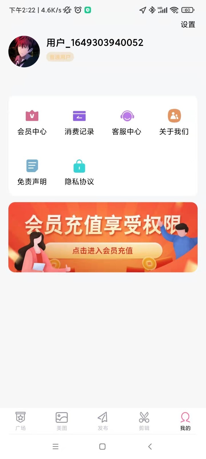 乐剪app图3