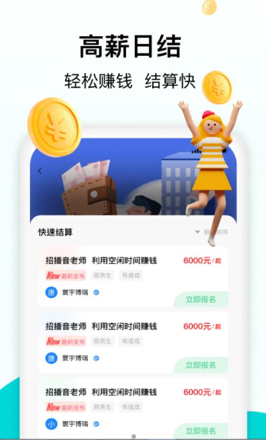 私活圈app图2