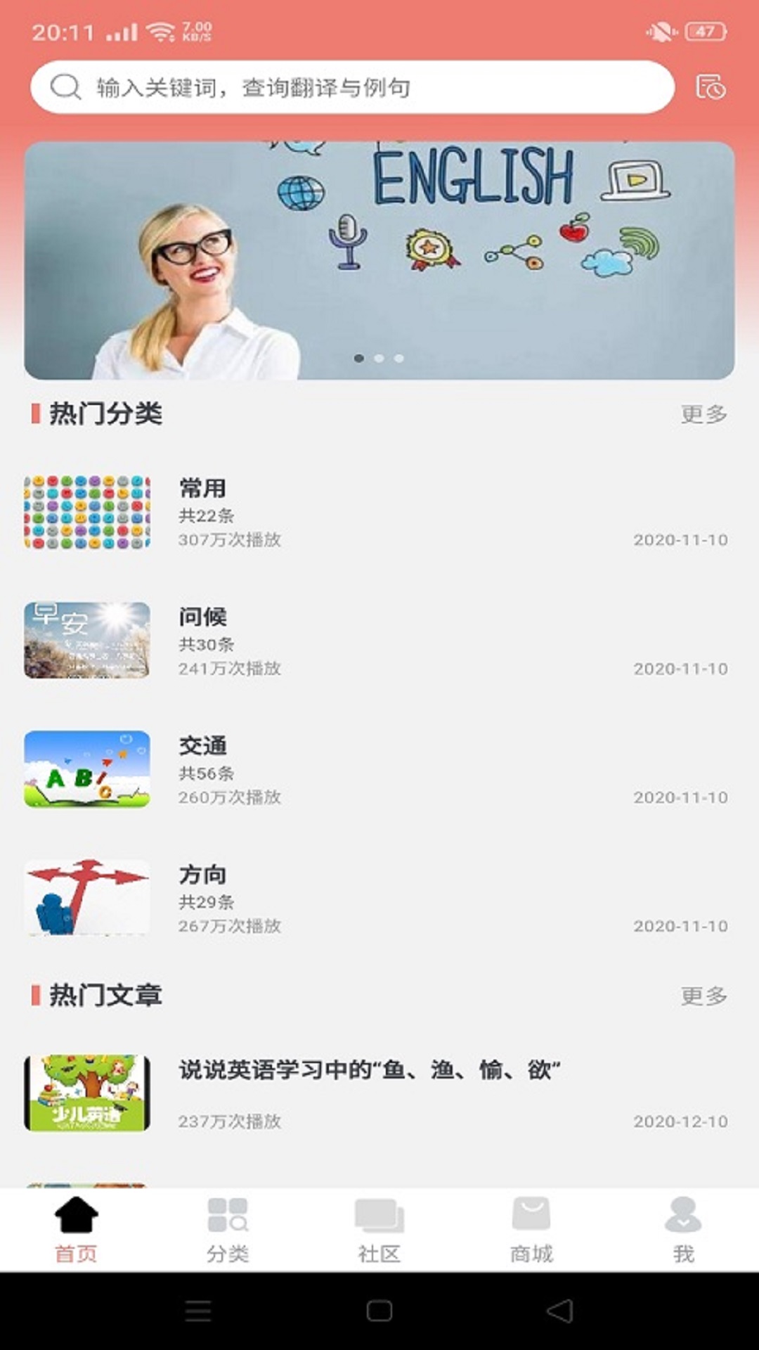 学四季app图3