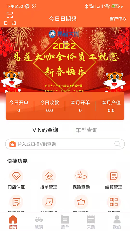 易道大咖养车app官方版图2