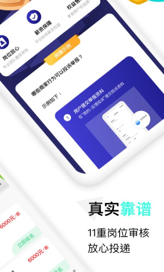 私活圈app图3