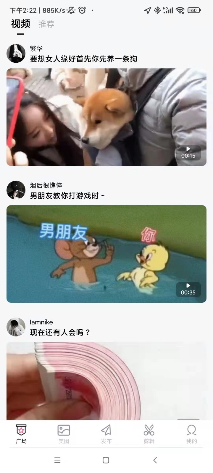 乐剪app图2