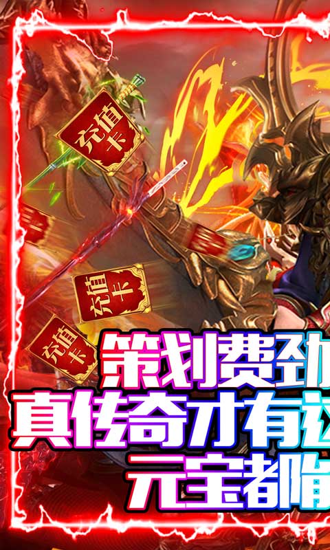 月之归来69大陆传奇手游图1