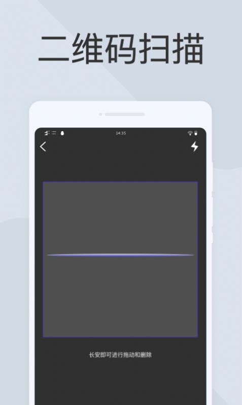 快捷扫描器官方下载app手机版图3