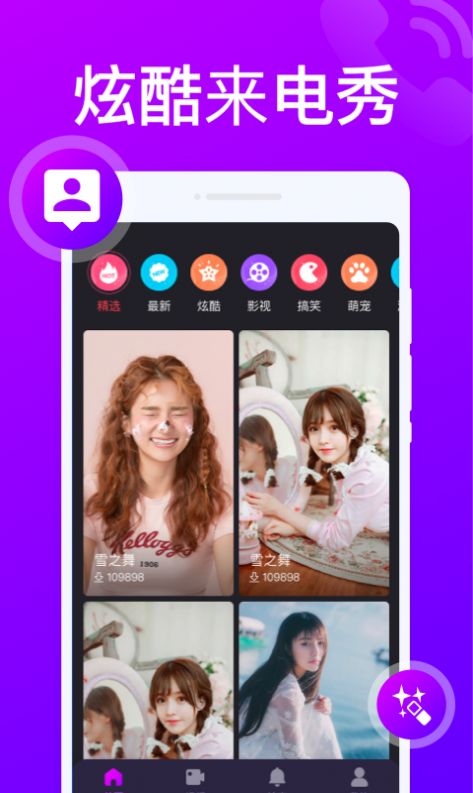 来电随心变app手机版图2