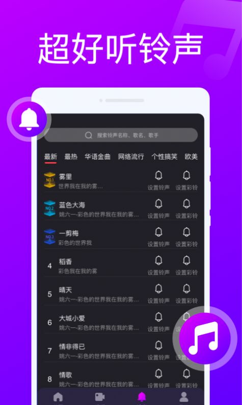 来电随心变app手机版图1