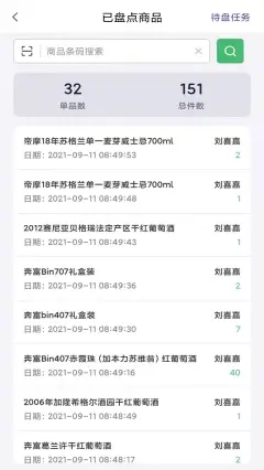 店铺实时运营管理app官网版图1