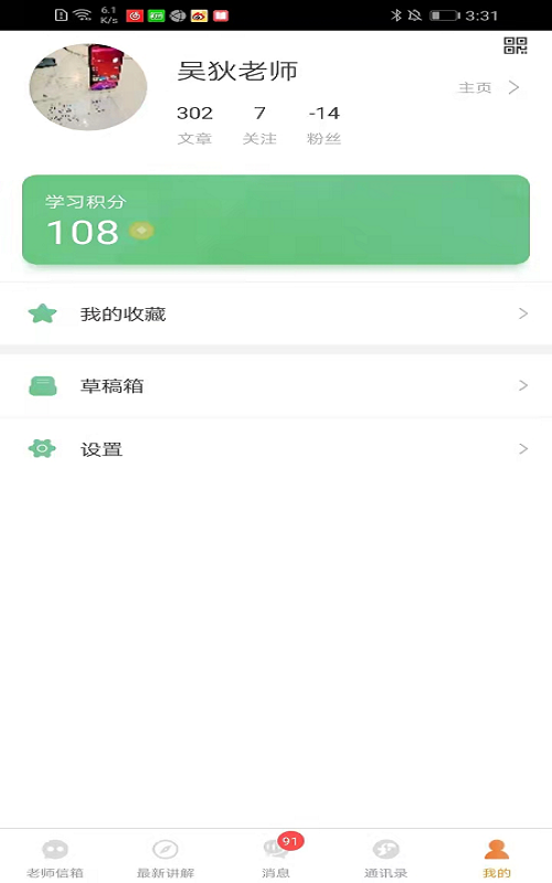 好助手学习app手机版图1