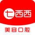七西西口腔管理app官方版
