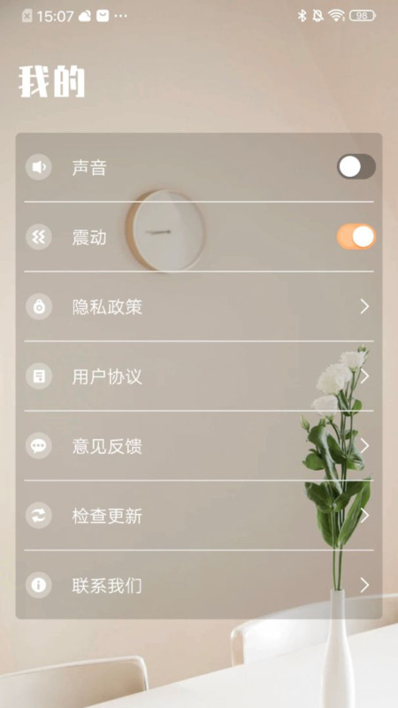 空调电视全能遥控器app手机版图2