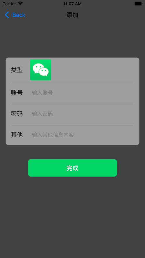 多功能软件助手app官方版图1