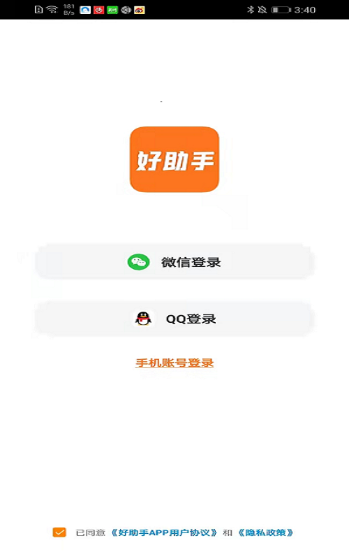 好助手学习app手机版图2